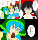 よくわかる（？）鬼形獣マンガ