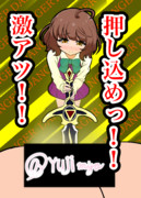 提督に押し込めッ！