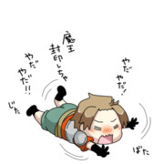 アルバさんが駄々をこねているようです