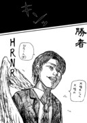 とりあえずHRNRが勝ったことにできるやつ