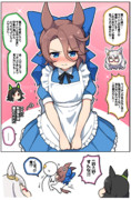 また行われるデカリボン効果の検証
