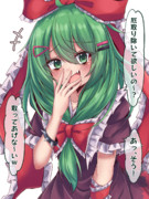 メスガキ雛ちゃん