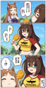 KFCコラボとエル