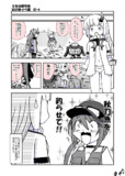 釣りキチぼのたん