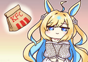 “KFC”…する？