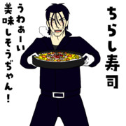 溜め：あーーーんっ！