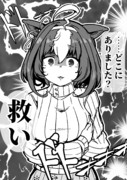 トレーナーを詰めるドトウ