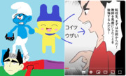 鬼滅の仕事人の外道をボコすスマーフとまめっち