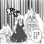 私が三人分になります…