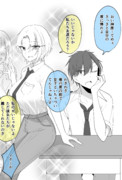 お前ら夏休みの間に絶対なんかあっただろ！ ってやつ２-１