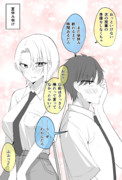 お前ら夏休みの間に絶対なんかあっただろ！ ってやつ２-２