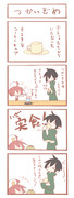 テトさん 4コマ『つかいぞめ』