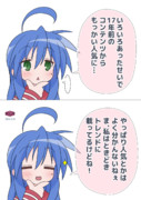 思うこなたちゃん
