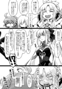 ふぁてご #281