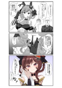 ジェンティルドンナの旦那様