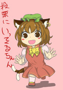 第20回東方Project人気投票　支援絵の橙
