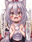 部屋飼いしてるペットの犬が朝起きたら椛ちゃんになってた
