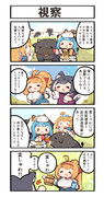 プロに学ぶ