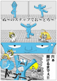 ぬのステップ