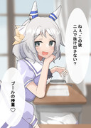 隣の席のミラ子さん。