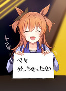 IPPONグランプリに出た時のマヤノトップガン