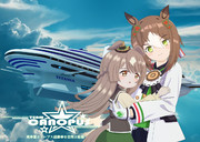 萬事屋カノープス超豪華な空飛ぶ船編 宣傳用のポスター2