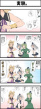 嘘か誠か