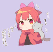 すりすり