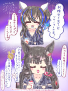 ヘリルビ風味 夏まつり