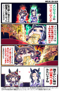 【ウマ娘】食べる食べる【三冠牝馬】