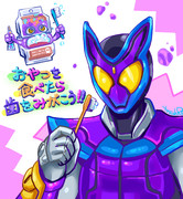 仮面ライダーガヴ