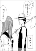 信用できない言葉 32