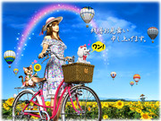 残暑お見舞い申し上げます。