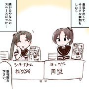 敷波がサークル参加した結果