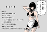 メイド服の女子高生地味子
