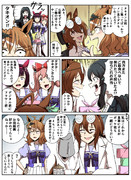 タキオンと一緒にご飯を食べに行きたいポッケ