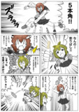 ５本角！！