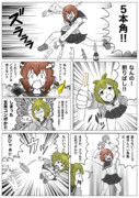 ５本角！！