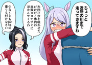 ウマ娘漫画「Dive!」