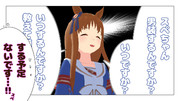 そのウマ娘は＝その②＝涙する