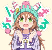 ファイトだ！サムソンビッグちゃん！