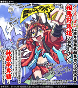 【ウマ娘】経験者【ノーリーズン】