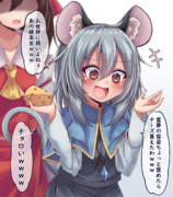 1日目に死ぬナズーリン　1日目