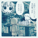 今日の疲弊ちゃん