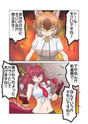 赤龍のもとに乗り込んできたドール