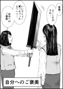 イラっとする言葉 25