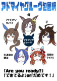 新ウマ予想