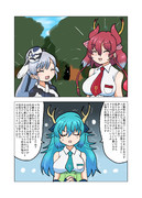 姉にキレる真・青龍