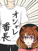 オフの日にトレーナーとばったり出くわすフライト