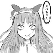 ジェラシースズカさん